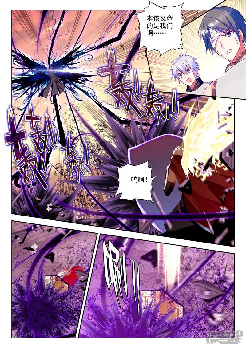 【神印王座】漫画-（第232话 英雄(中)）章节漫画下拉式图片-第5张图片