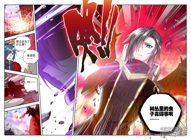 【神印王座】漫画-（第246话 魔神之子(上)）章节漫画下拉式图片-第8张图片