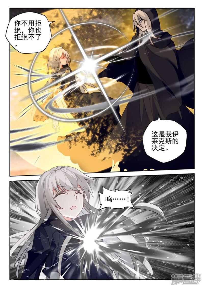 【神印王座】漫画-（第418话 手握日月摘星辰，世间无我这般人(下)）章节漫画下拉式图片-2.jpg