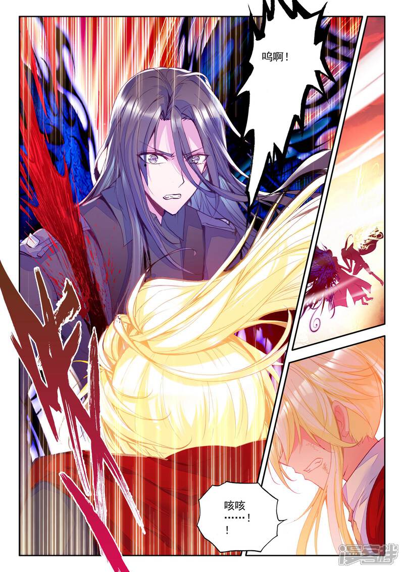 【神印王座】漫画-（第232话 英雄(中)）章节漫画下拉式图片-第8张图片