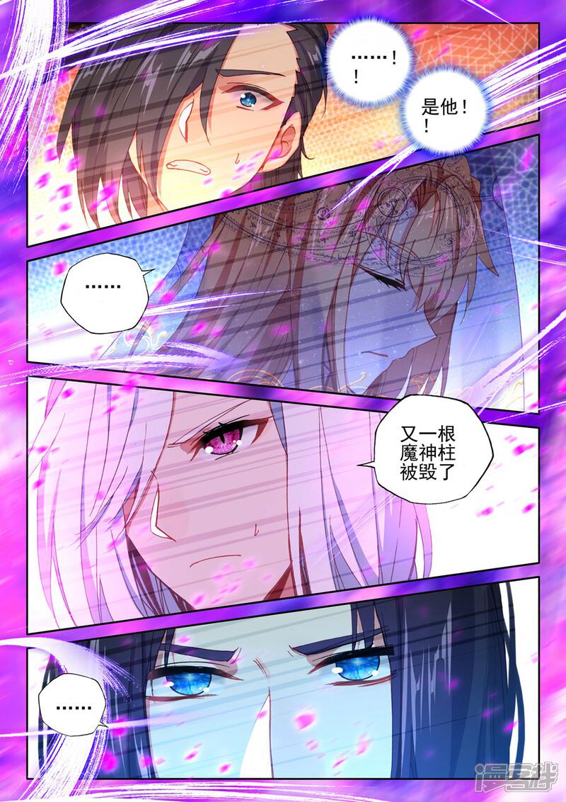 【神印王座】漫画-（第388话 大胆的计划(上)）章节漫画下拉式图片-第7张图片