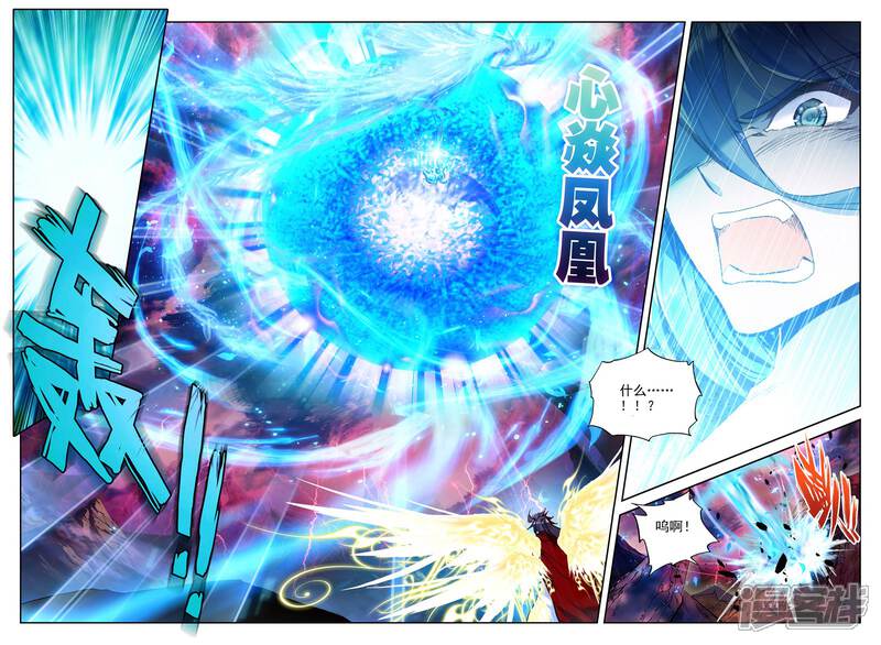 【神印王座】漫画-（第267话 晧月进化(上)）章节漫画下拉式图片-第4张图片
