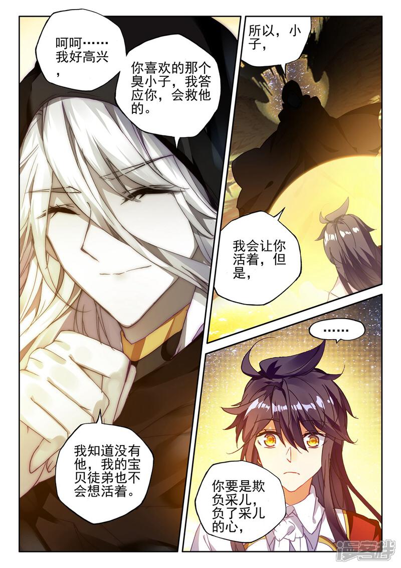 【神印王座】漫画-（第418话 手握日月摘星辰，世间无我这般人(下)）章节漫画下拉式图片-4.jpg