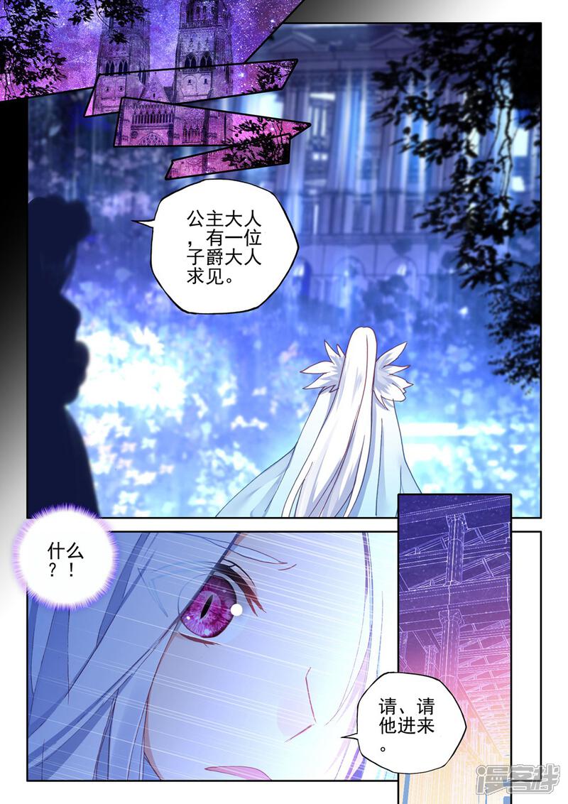 【神印王座】漫画-（第388话 大胆的计划(上)）章节漫画下拉式图片-第8张图片