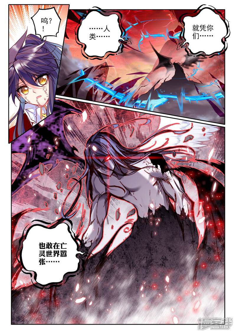【神印王座】漫画-（第267话 晧月进化(上)）章节漫画下拉式图片-第6张图片