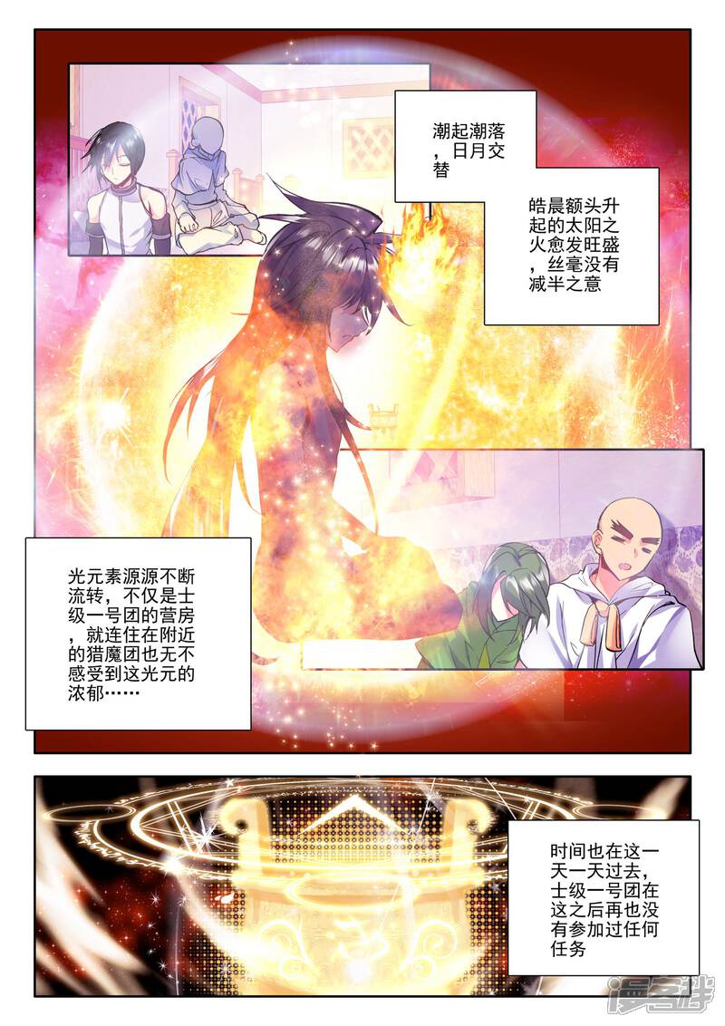 【神印王座】漫画-（第181话 灵炉融合(中)）章节漫画下拉式图片-第6张图片