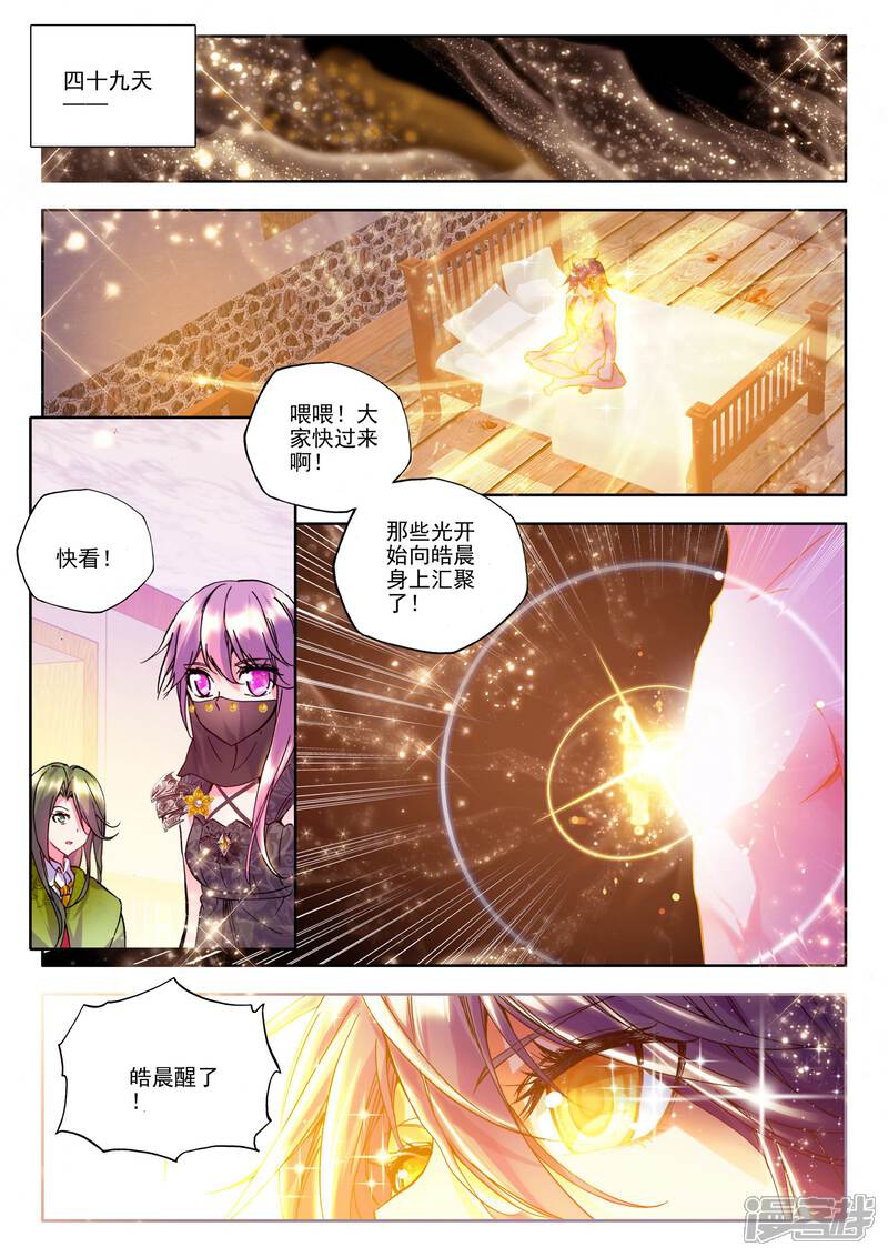 【神印王座】漫画-（第181话 灵炉融合(中)）章节漫画下拉式图片-第8张图片