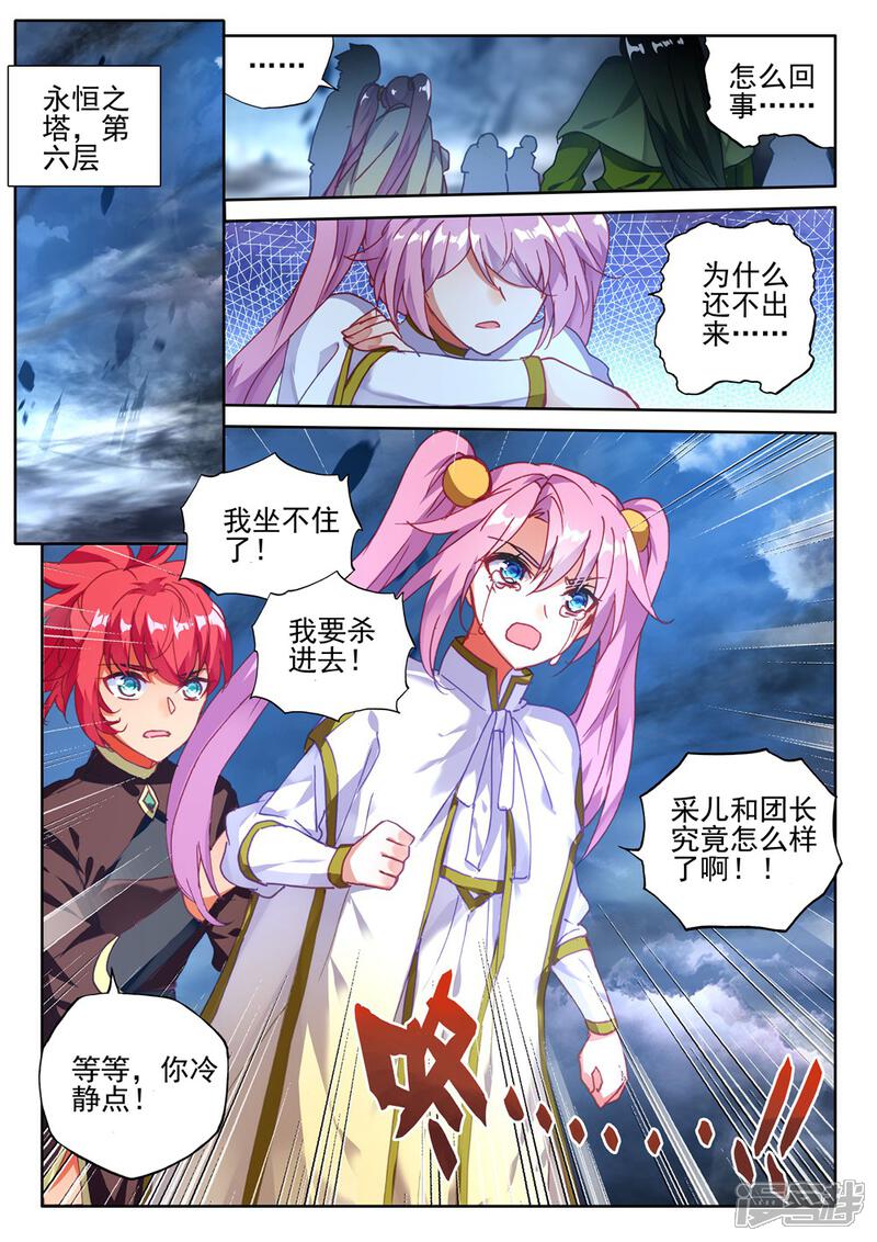 【神印王座】漫画-（第418话 手握日月摘星辰，世间无我这般人(下)）章节漫画下拉式图片-第9张图片