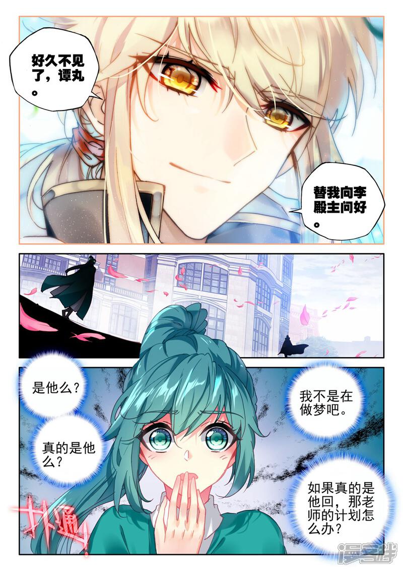 【神印王座】漫画-（第422话 参赛！光之晨曦(上)）章节漫画下拉式图片-2.jpg