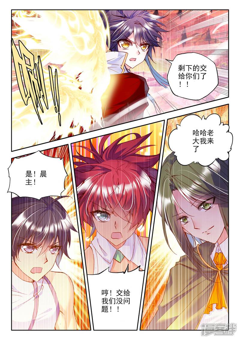 【神印王座】漫画-（第266话 僵尸王与心焱凤凰(下)）章节漫画下拉式图片-第5张图片