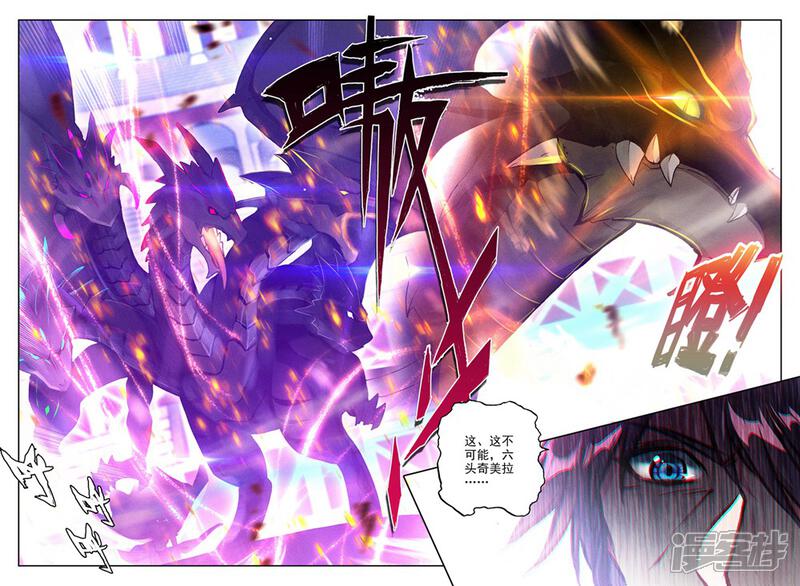 【神印王座】漫画-（第377话 六头奇美拉(下)）章节漫画下拉式图片-第5张图片