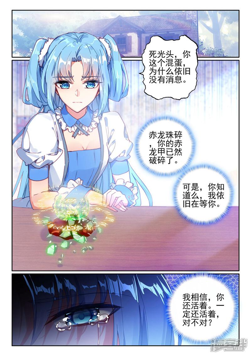 【神印王座】漫画-（第419话 圣殿大比(上)）章节漫画下拉式图片-第5张图片