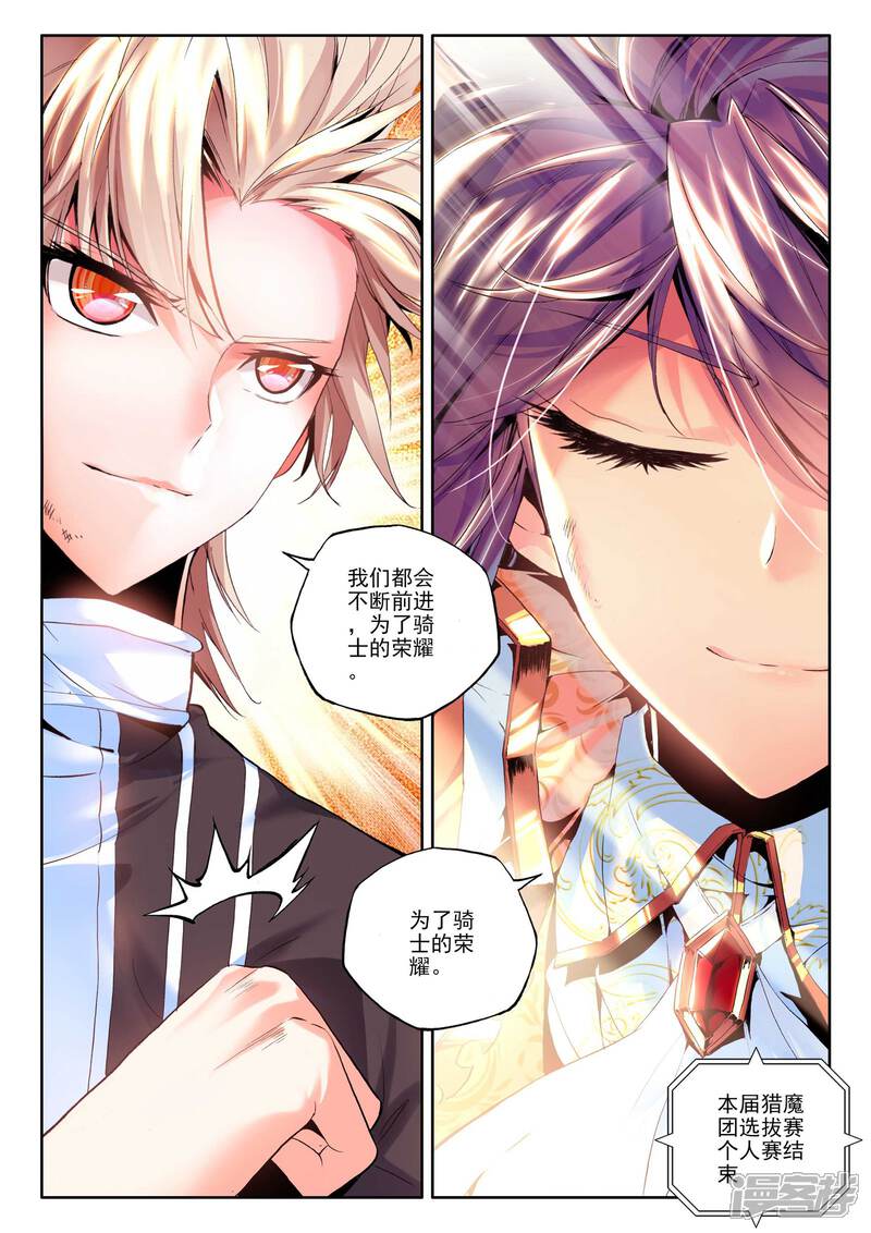 【神印王座】漫画-（第143话 轮盘仪式(中)）章节漫画下拉式图片-第5张图片