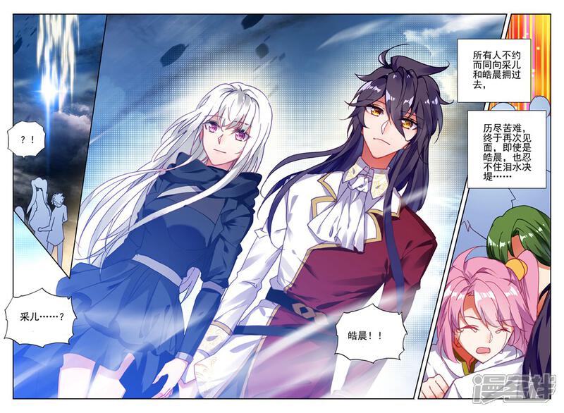 【神印王座】漫画-（第418话 手握日月摘星辰，世间无我这般人(下)）章节漫画下拉式图片-第10张图片