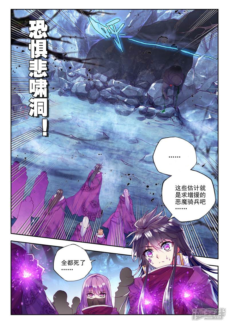 【神印王座】漫画-（第204话 光之荡漾(上)）章节漫画下拉式图片-第3张图片