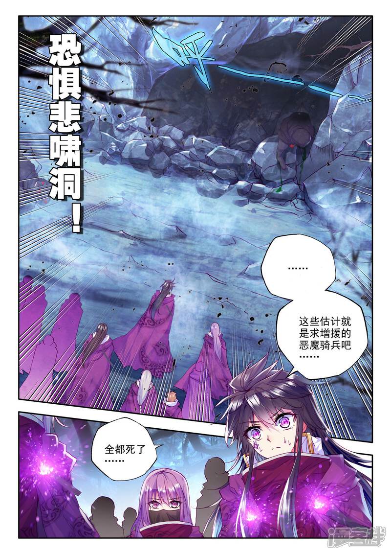 【神印王座】漫画-（第204话 光之荡漾(上)）章节漫画下拉式图片-3.jpg