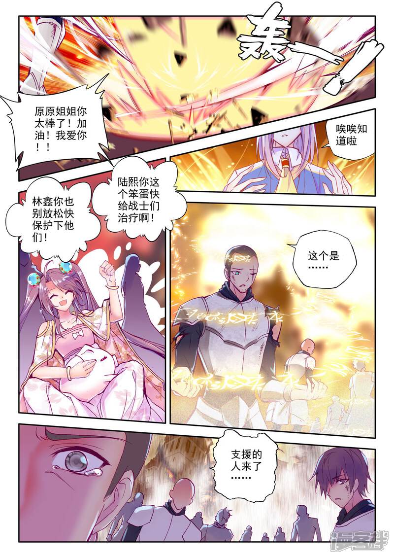 【神印王座】漫画-（第229话 镇南关(中)）章节漫画下拉式图片-2.jpg