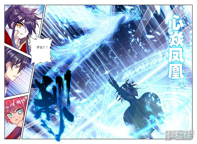 【神印王座】漫画-（第266话 僵尸王与心焱凤凰(下)）章节漫画下拉式图片-第7张图片