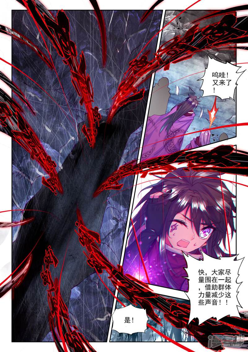 【神印王座】漫画-（第204话 光之荡漾(上)）章节漫画下拉式图片-第4张图片