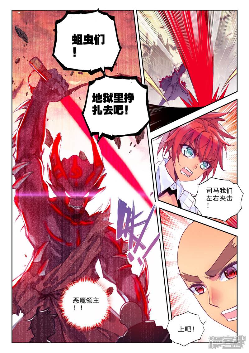 【神印王座】漫画-（第229话 镇南关(中)）章节漫画下拉式图片-第4张图片
