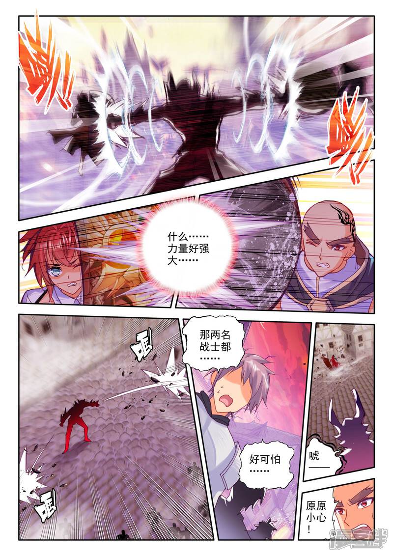 【神印王座】漫画-（第229话 镇南关(中)）章节漫画下拉式图片-第5张图片