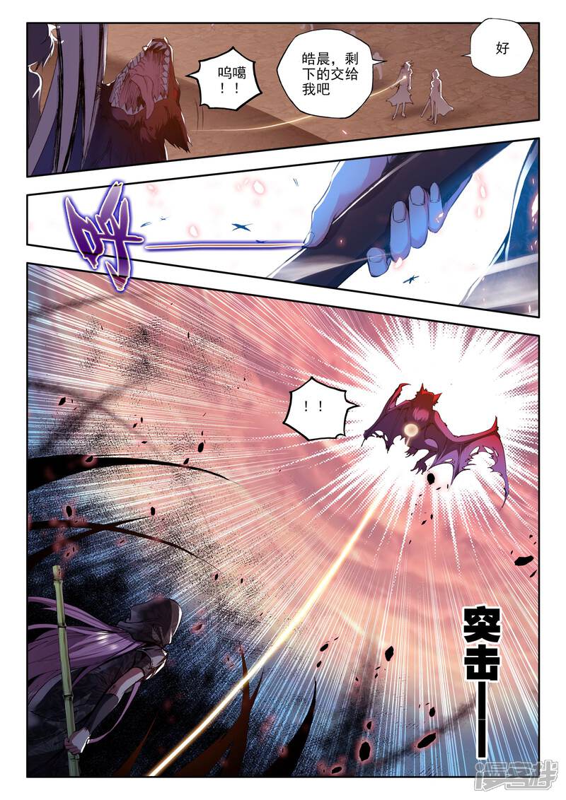 【神印王座】漫画-（第160话 夜袭(中)）章节漫画下拉式图片-第2张图片