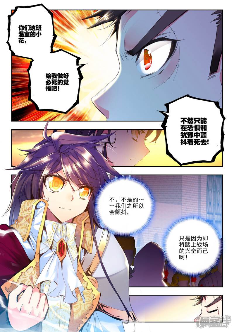 【神印王座】漫画-（第156话 夜战雄关(上)）章节漫画下拉式图片-第4张图片