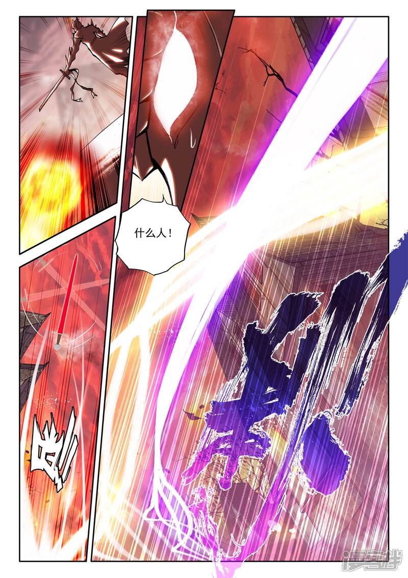 【神印王座】漫画-（第229话 镇南关(中)）章节漫画下拉式图片-第6张图片
