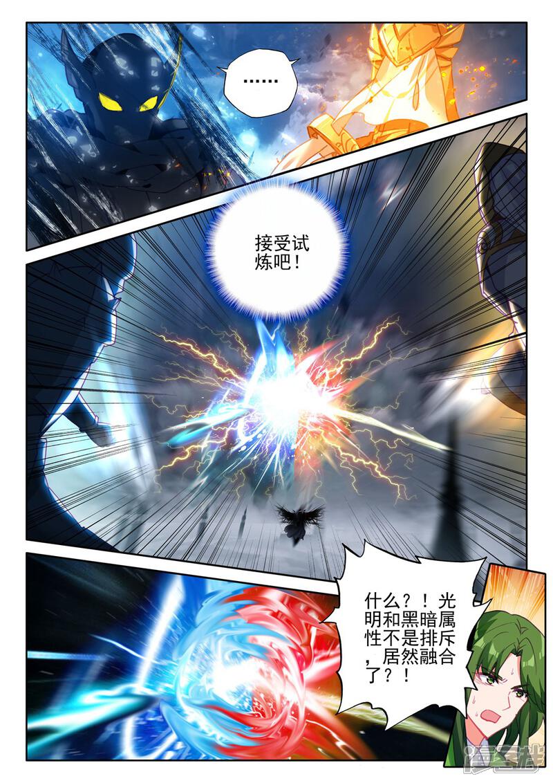 【神印王座】漫画-（第404话 通天之路(上)）章节漫画下拉式图片-第3张图片