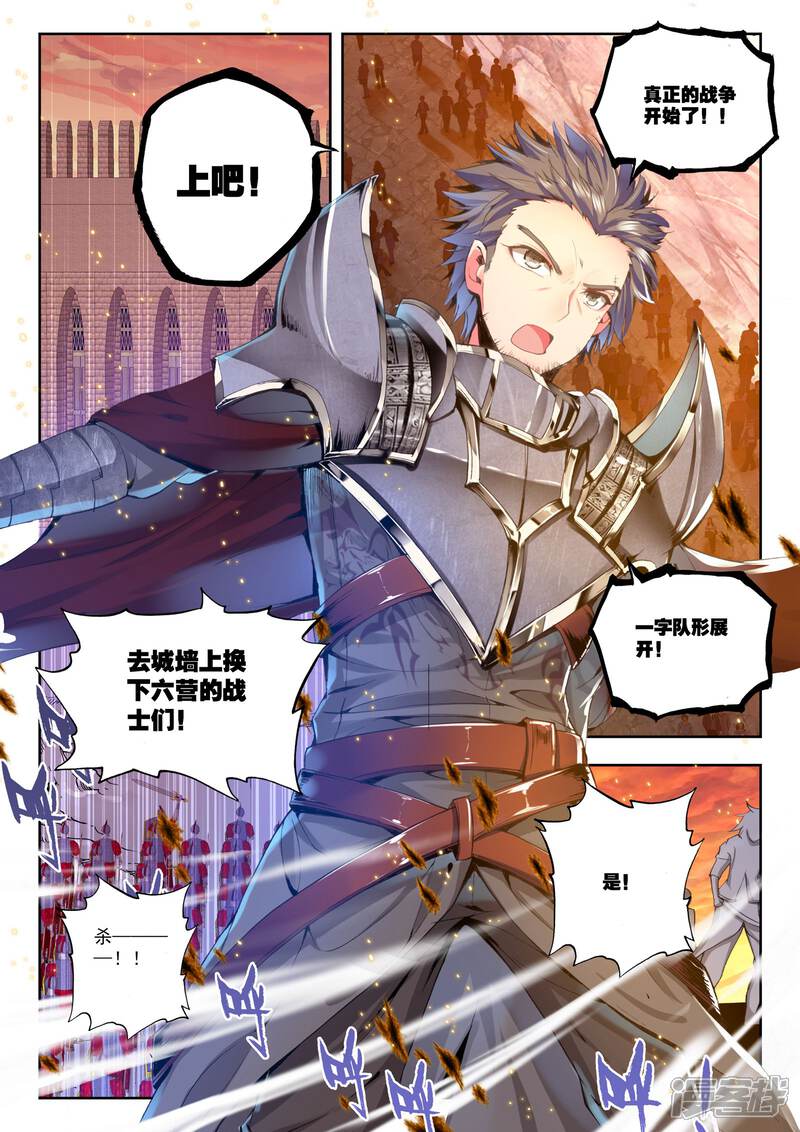 【神印王座】漫画-（第156话 夜战雄关(上)）章节漫画下拉式图片-第5张图片