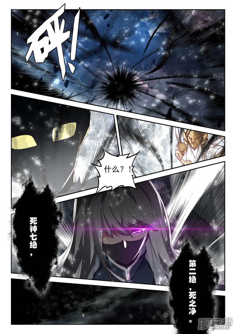 【神印王座】漫画-（第404话 通天之路(上)）章节漫画下拉式图片-第5张图片
