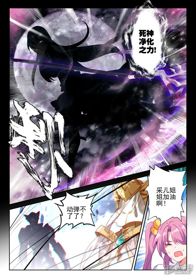 【神印王座】漫画-（第404话 通天之路(上)）章节漫画下拉式图片-第6张图片