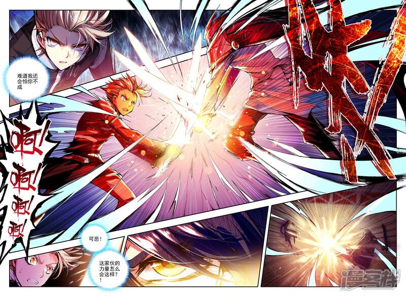 【神印王座】漫画-（第138话 你之荣耀即我荣耀(下)）章节漫画下拉式图片-第9张图片