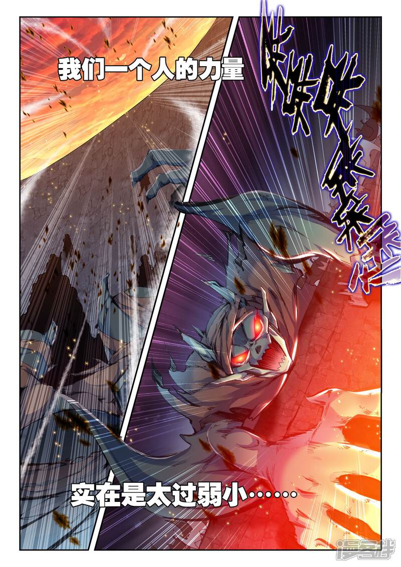 【神印王座】漫画-（第156话 夜战雄关(上)）章节漫画下拉式图片-第7张图片
