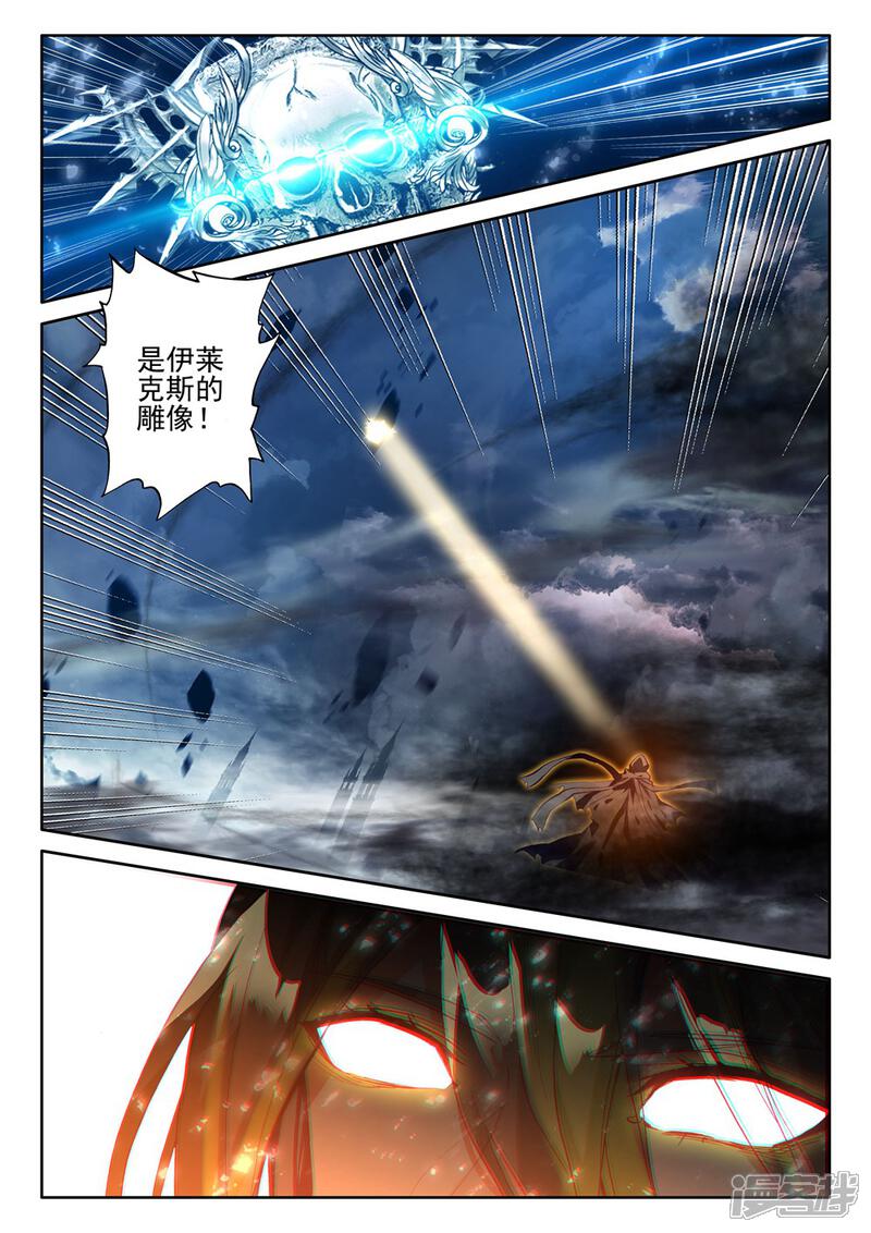 【神印王座】漫画-（第405话 通天之路(下)）章节漫画下拉式图片-第6张图片