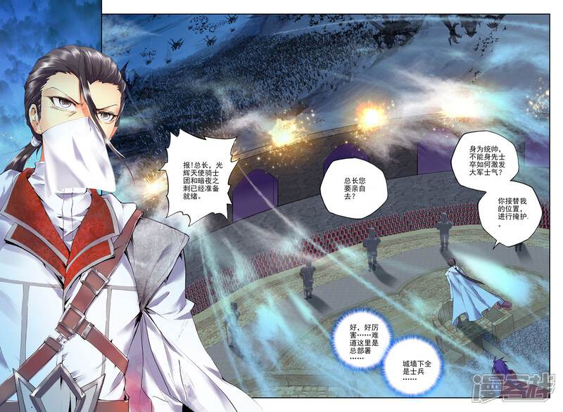 【神印王座】漫画-（第160话 夜袭(中)）章节漫画下拉式图片-第7张图片