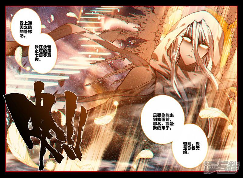 【神印王座】漫画-（第405话 通天之路(下)）章节漫画下拉式图片-第8张图片