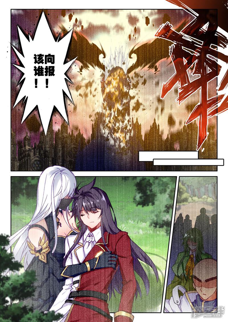 【神印王座】漫画-（第400话 重生的希望(上)）章节漫画下拉式图片-第4张图片