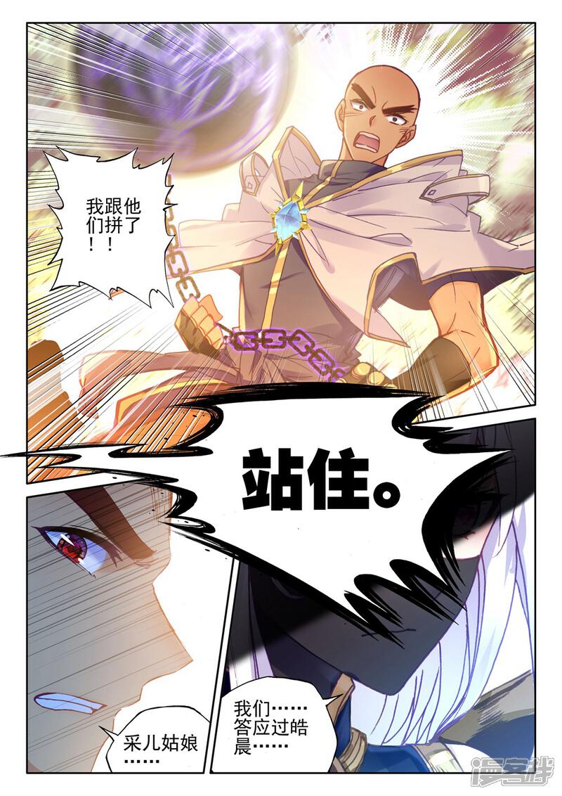 【神印王座】漫画-（第400话 重生的希望(上)）章节漫画下拉式图片-第5张图片