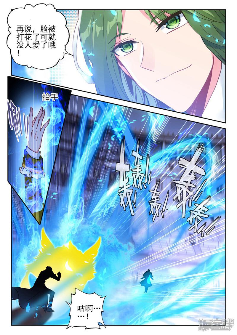 【神印王座】漫画-（第427话 狂野与柔情(下)）章节漫画下拉式图片-第2张图片