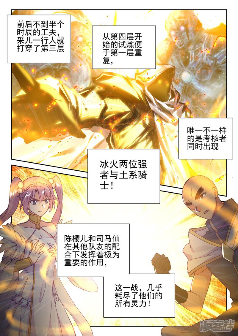【神印王座】漫画-（第403话 龙死威犹在(下)）章节漫画下拉式图片-第4张图片