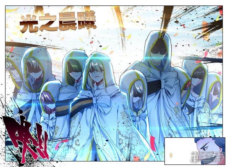【神印王座】漫画-（第423话 参赛！光之晨曦(中)）章节漫画下拉式图片-第5张图片