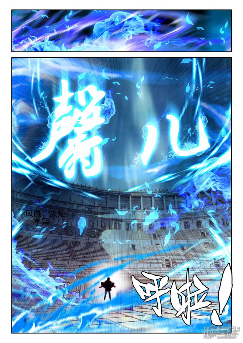 【神印王座】漫画-（第427话 狂野与柔情(下)）章节漫画下拉式图片-第4张图片