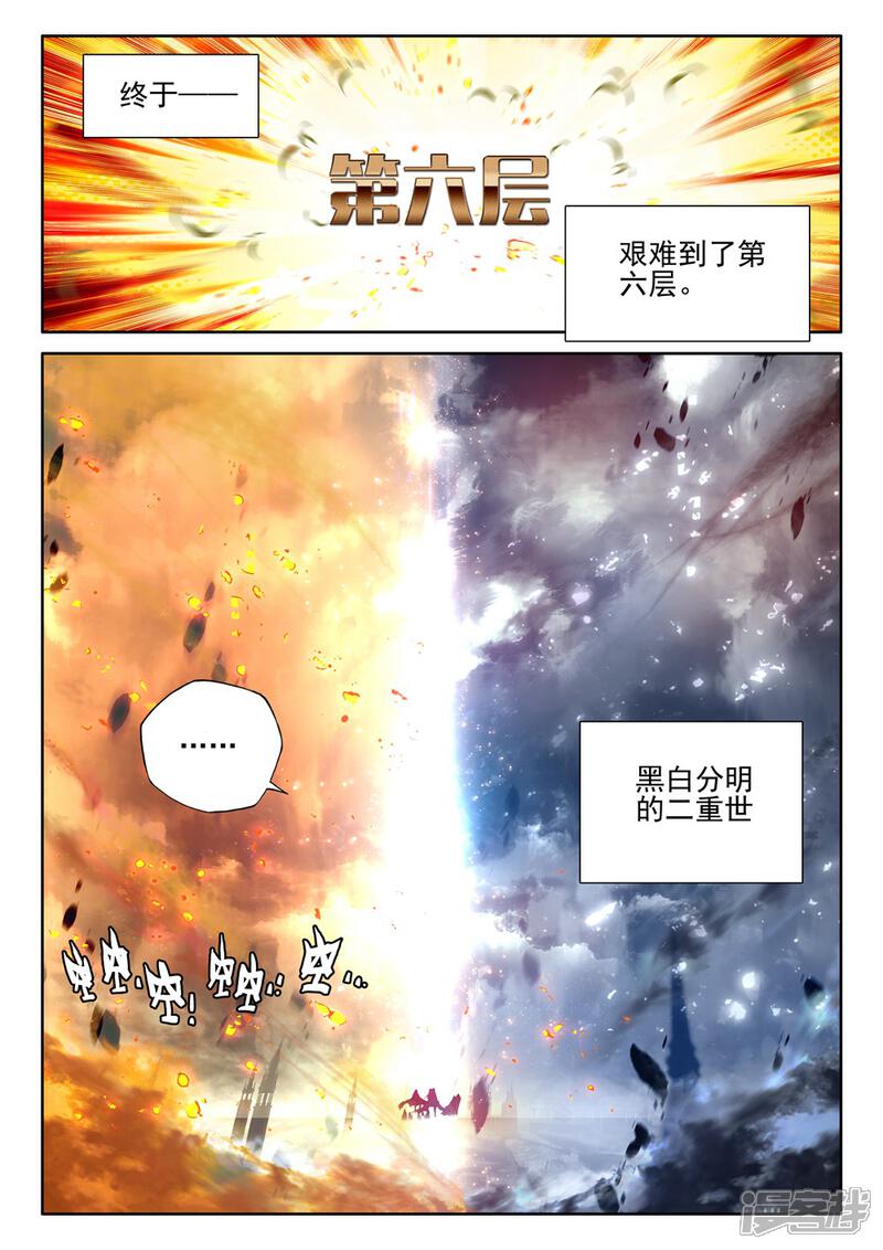 【神印王座】漫画-（第403话 龙死威犹在(下)）章节漫画下拉式图片-第6张图片