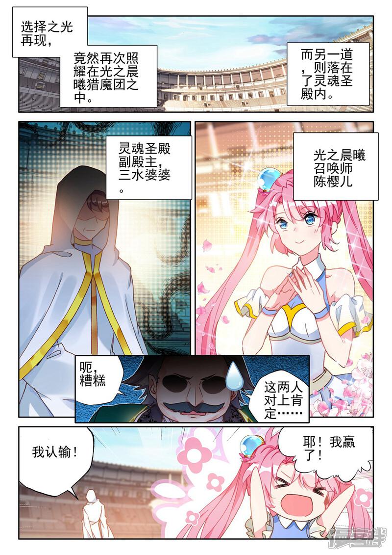 【神印王座】漫画-（第427话 狂野与柔情(下)）章节漫画下拉式图片-第7张图片