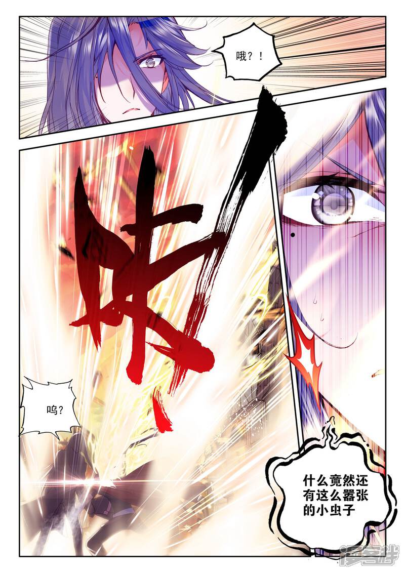 【神印王座】漫画-（第231话 英雄(上)）章节漫画下拉式图片-第5张图片