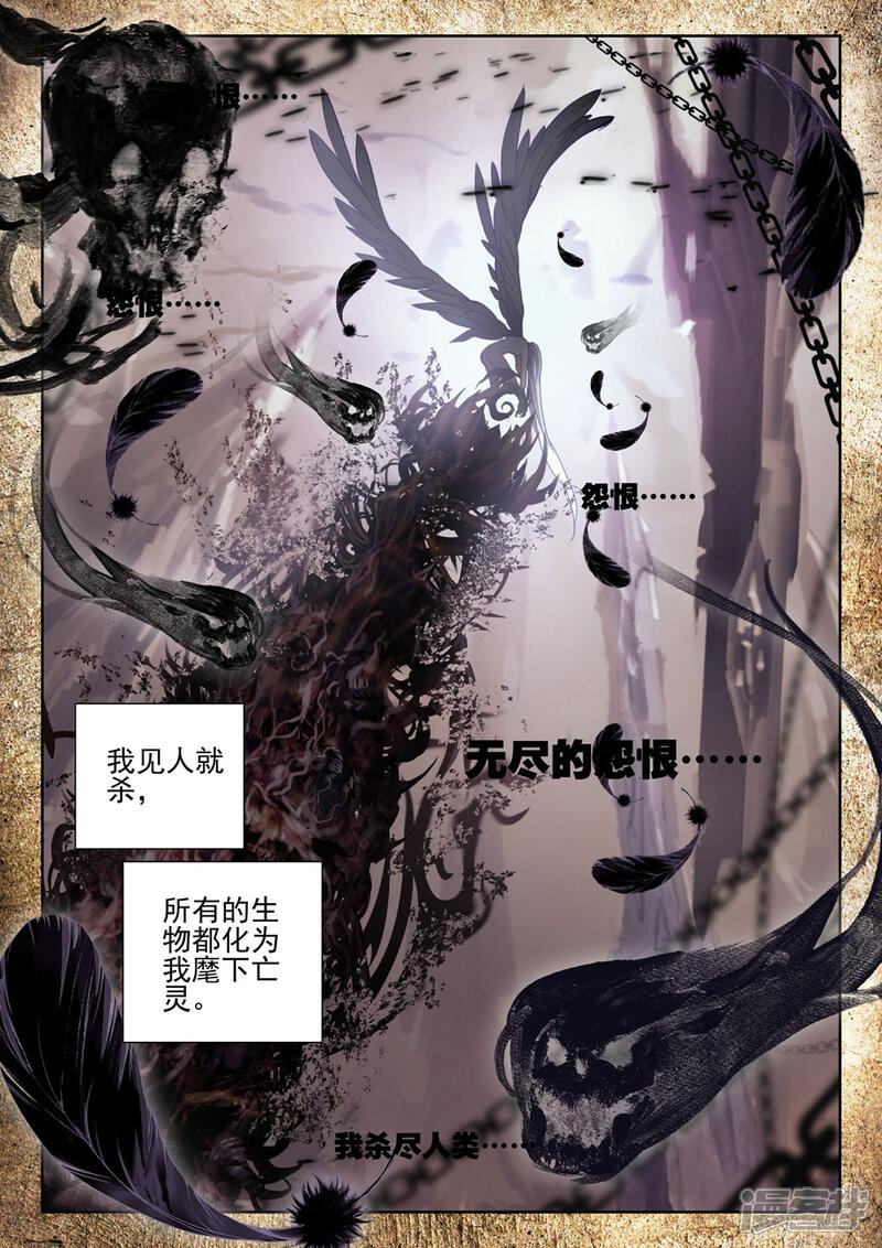 第417话手握日月摘星辰，世间无我这般人(上)-神印王座-杨浩（第2张）