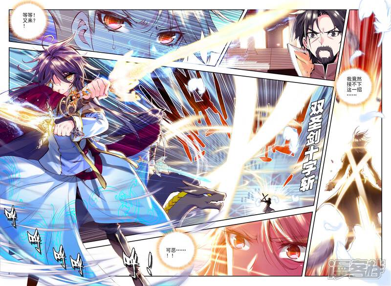【神印王座】漫画-（第142话 轮盘仪式(上)）章节漫画下拉式图片-第7张图片