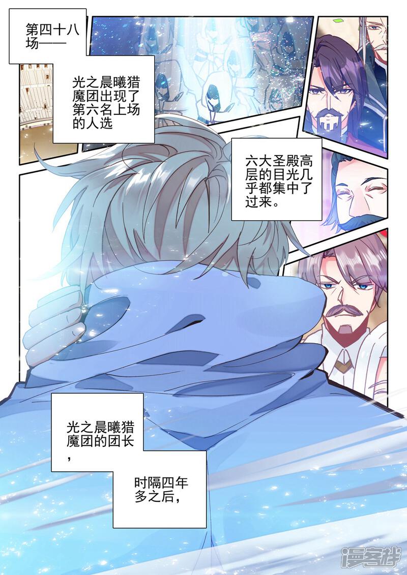 【神印王座】漫画-（第427话 狂野与柔情(下)）章节漫画下拉式图片-第8张图片