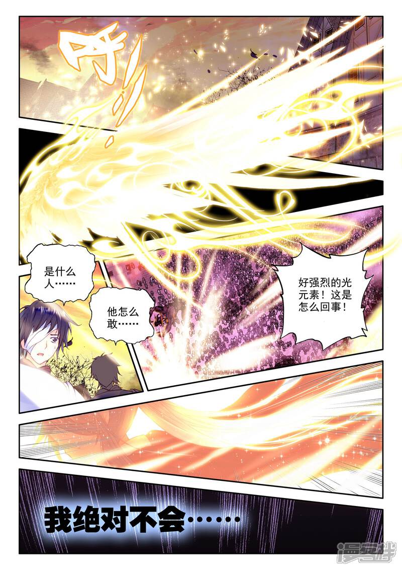 【神印王座】漫画-（第231话 英雄(上)）章节漫画下拉式图片-第6张图片